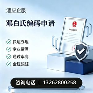上海邓白氏编码申请服务