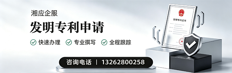 上海发明专利申请服务