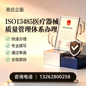 上海ISO13485医疗器械质量管理体系认证服务