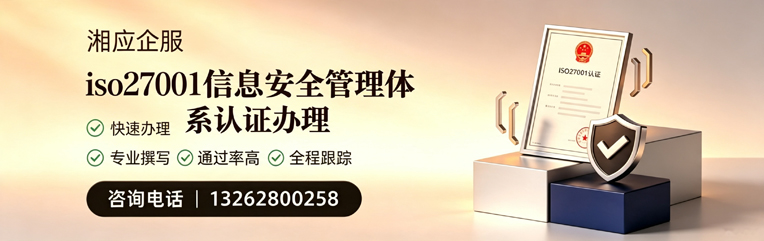 上海ISO27001信息安全管理体系认证申请服务