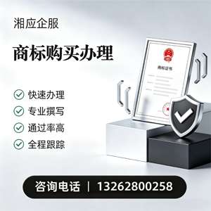 上海商标申请服务