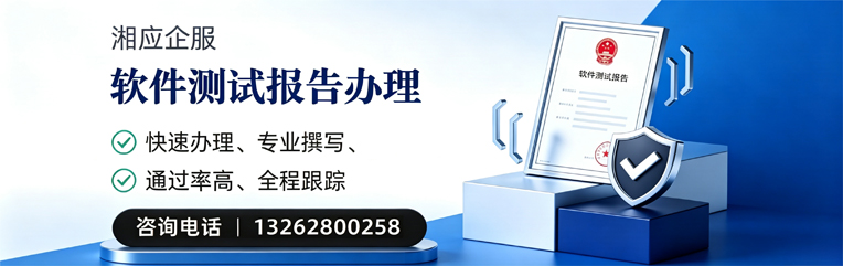 上海软件检测报告申请服务
