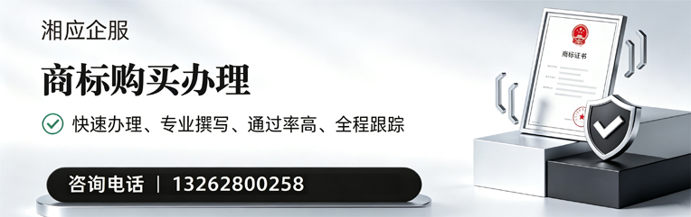 上海商标申请服务