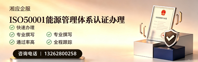 上海ISO45001职业健康安全管理体系认证服务