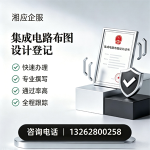 上海集成电路布图设计登记服务