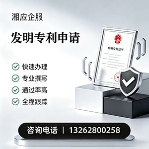 上海发明专利申请服务