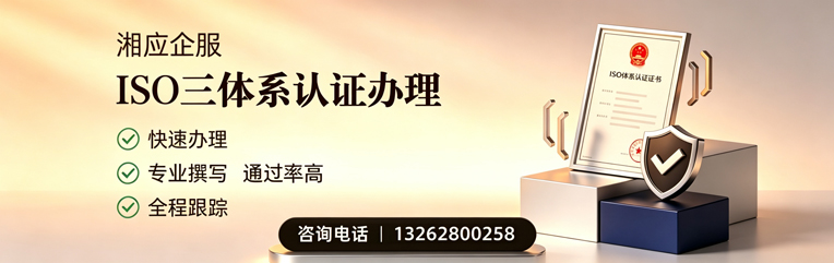 上海ISO三体系认证申请服务
