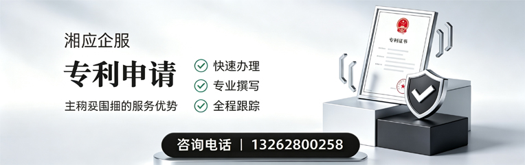 上海专利申请服务