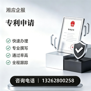 上海专利申请服务