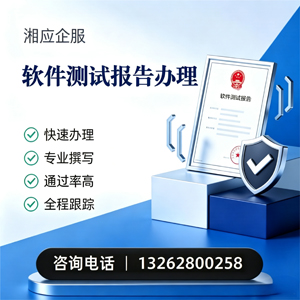 上海软件检测报告申请服务