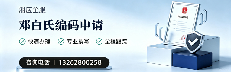 上海邓白氏编码申请服务