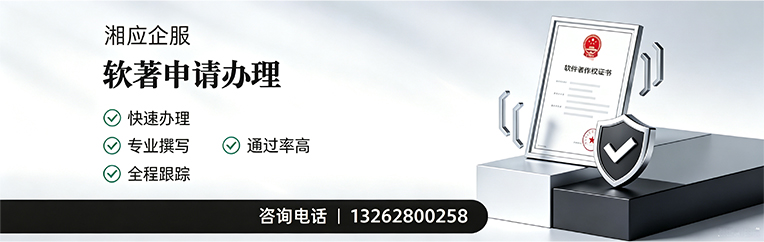 上海软件著作权登记申请服务