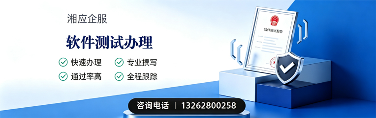 上海软件测试申请服务