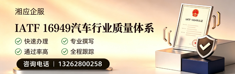 上海IATF16949汽车行业质量体系认证服务