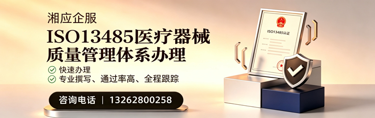 上海ISO13485医疗器械质量管理体系认证服务
