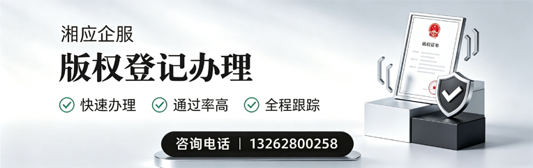 上海版权登记服务