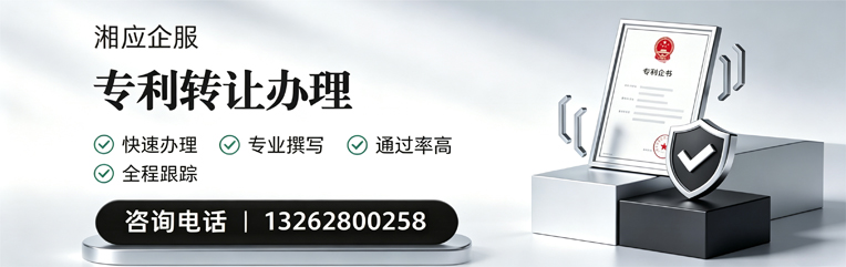 上海专利转让服务